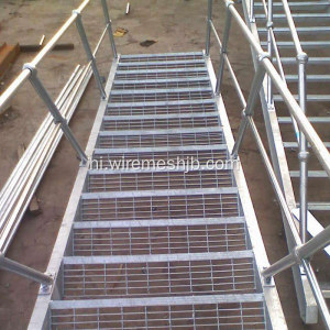 हॉट-डुबकी जस्ती स्टील grating आउटडोर सीढ़ी ट्रेड